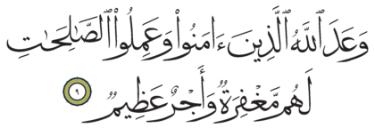 Al-Ma‘idah 5, 9