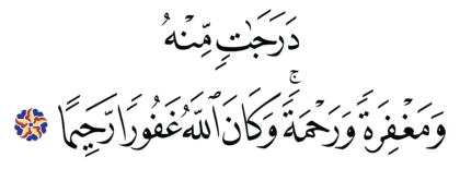 Al-Ma‘idah 5, 96