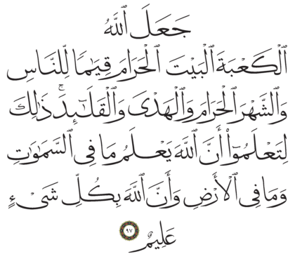 Al-Ma‘idah 5, 97