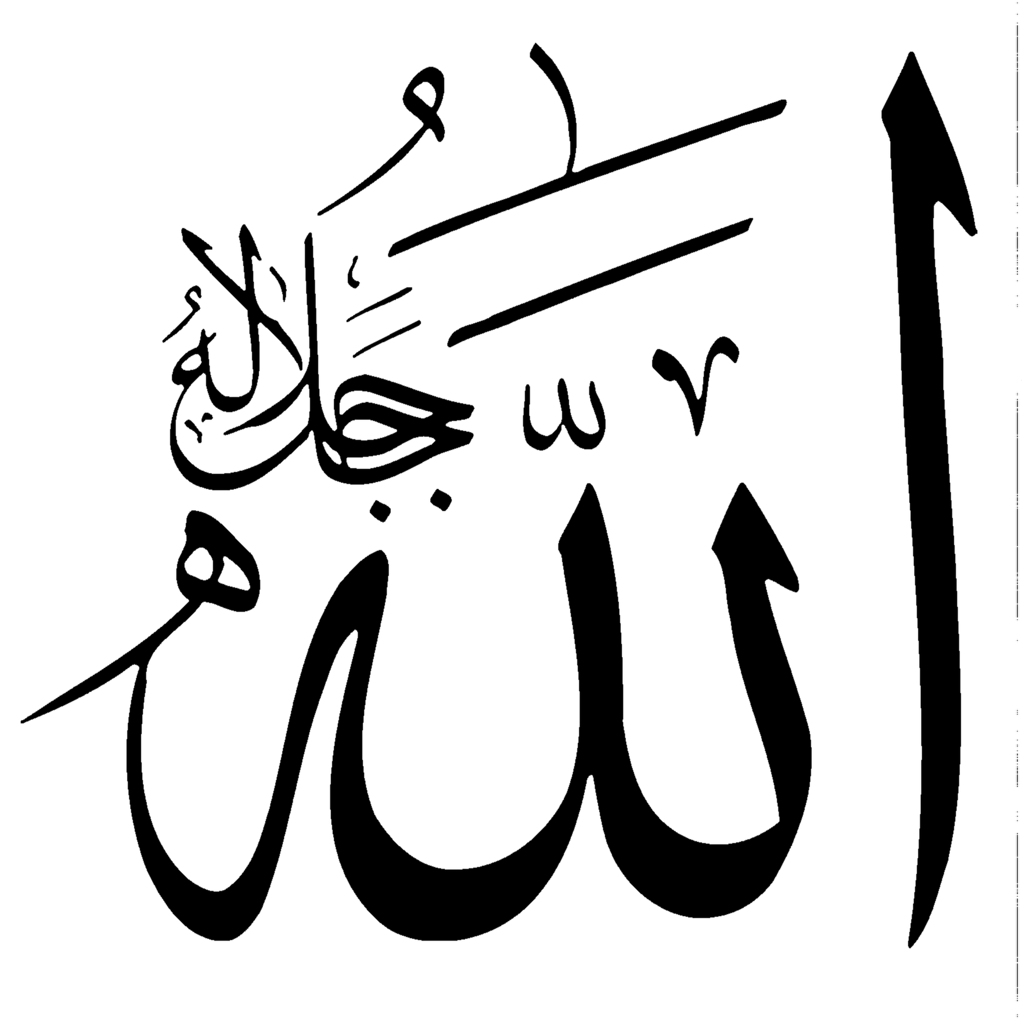 Divine Names - Free Islamic Calligraphy