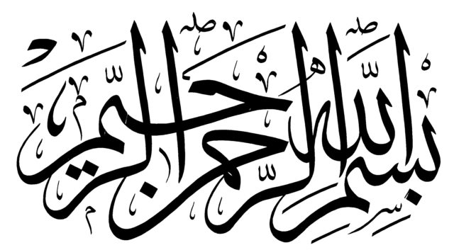 Basmallah - Free Islamic Calligraphy