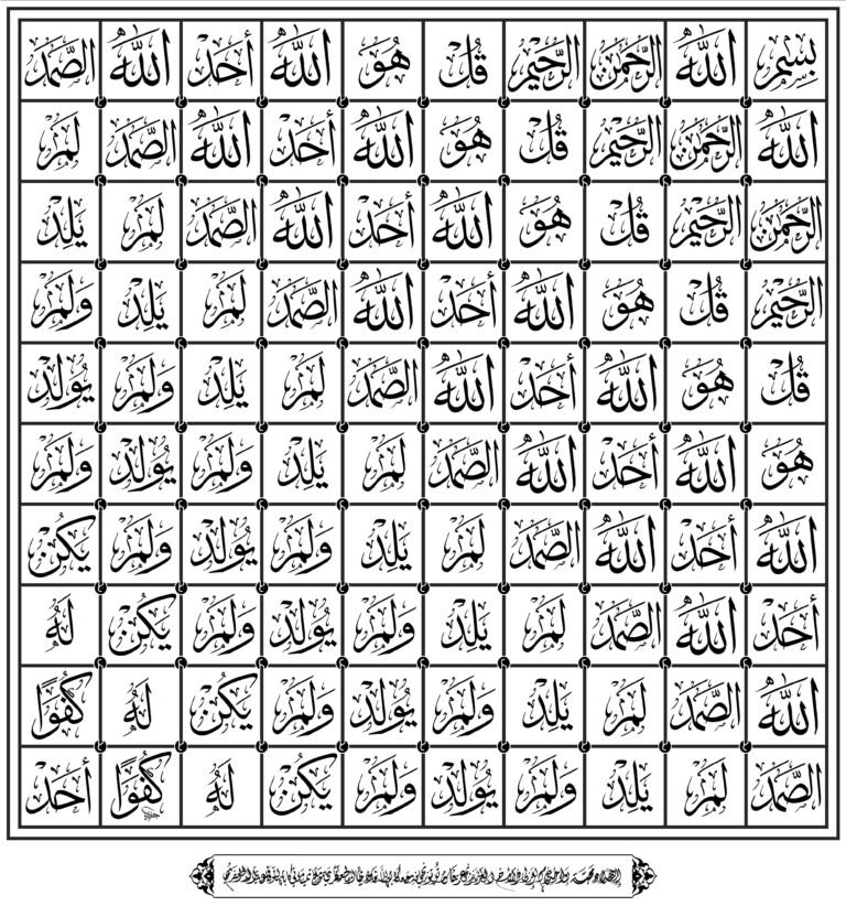 Qur’an - Free Islamic Calligraphy