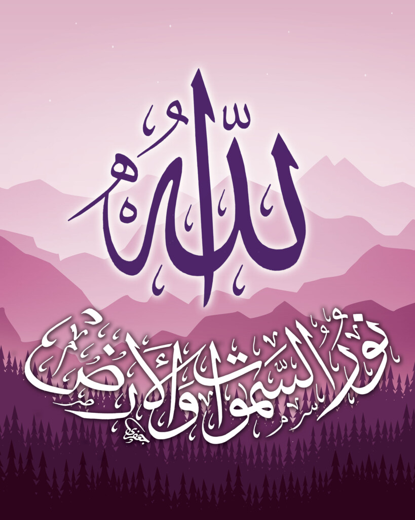 Allah-noor-al-samwat-wa-alard