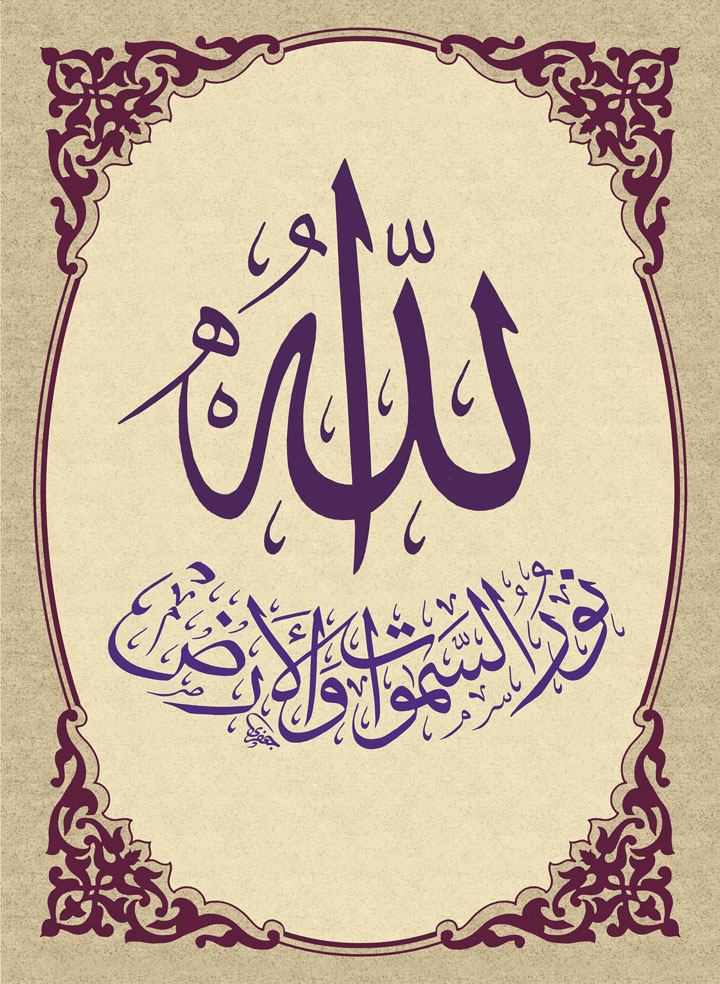 Allah-noor-samawat