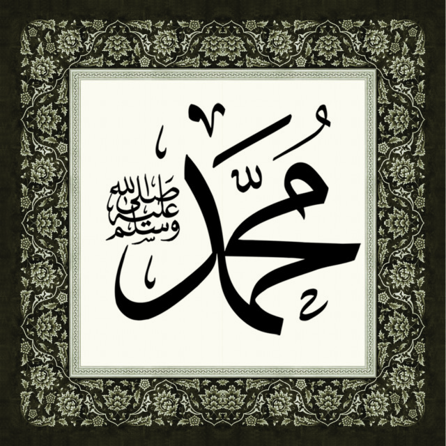 Muhammad (P.B.U.H.) - Free Islamic Calligraphy