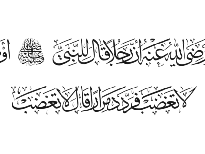 Ahadith Al-Arbaeen Al-Nawawiya no.2