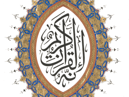 Qur’an