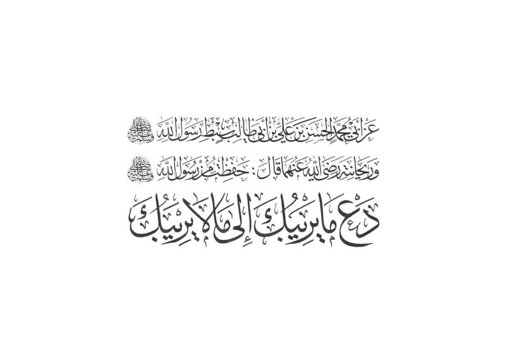 Hasan Kan'an - Hadith 11 - Thuluth 27032023