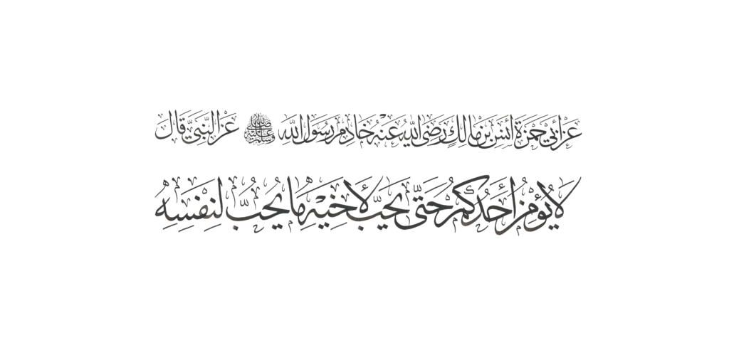 Hasan Kan'an - Hadith 13 - Thuluth - 10042023
