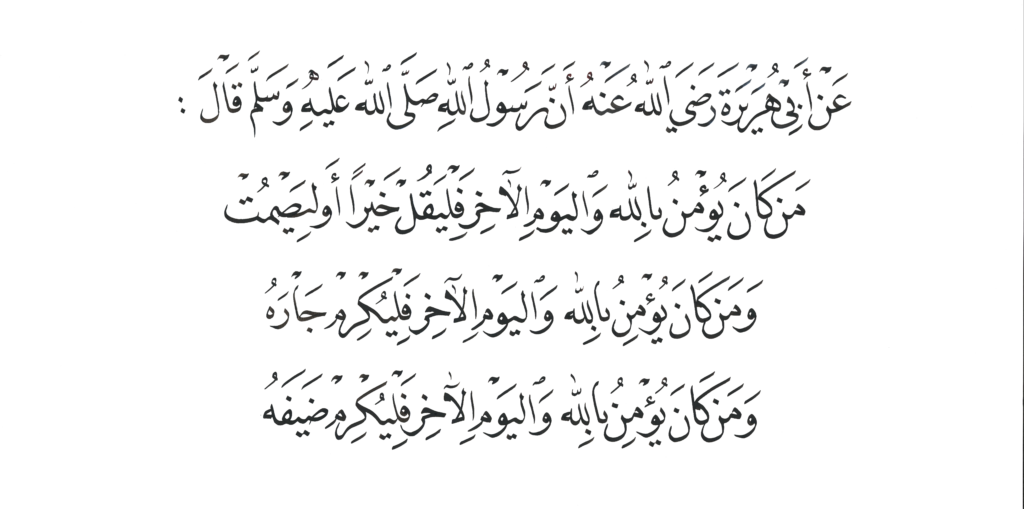 Hasan-Kanan-Hadith-15-Nasekh-25042023