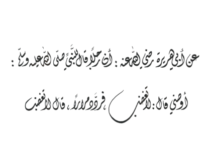 Diwani - Free Islamic Calligraphy