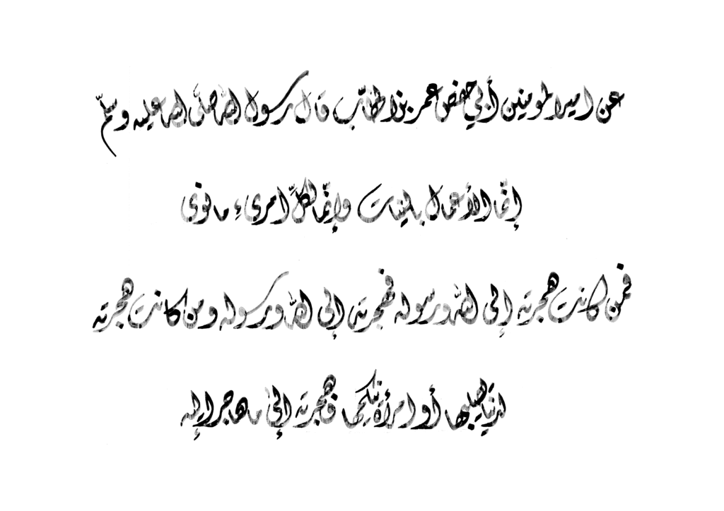 Zinab Khleifat Hadith 1 (Diwani)