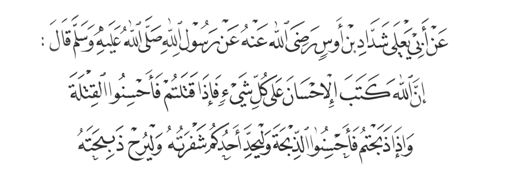 Hasan Kan'an - Hadith 18 - Nasekh - 09052023