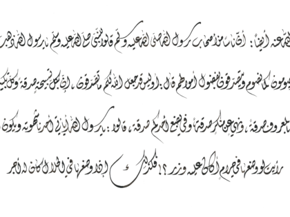 Ahadith Al-Arbaeen Al-Nawawiya no.26