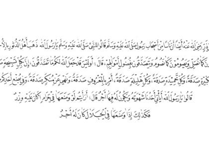 Ahadith Al-Arbaeen Al-Nawawiya no.26