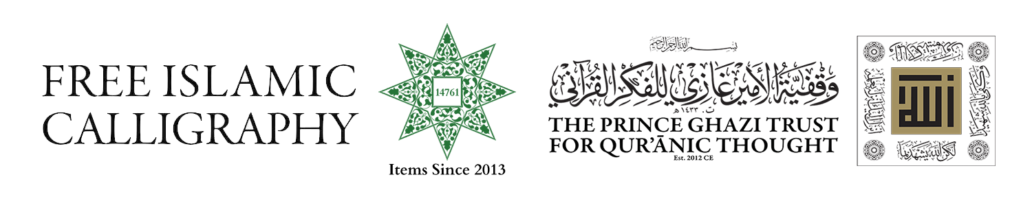Home - Free Islamic Calligraphy
