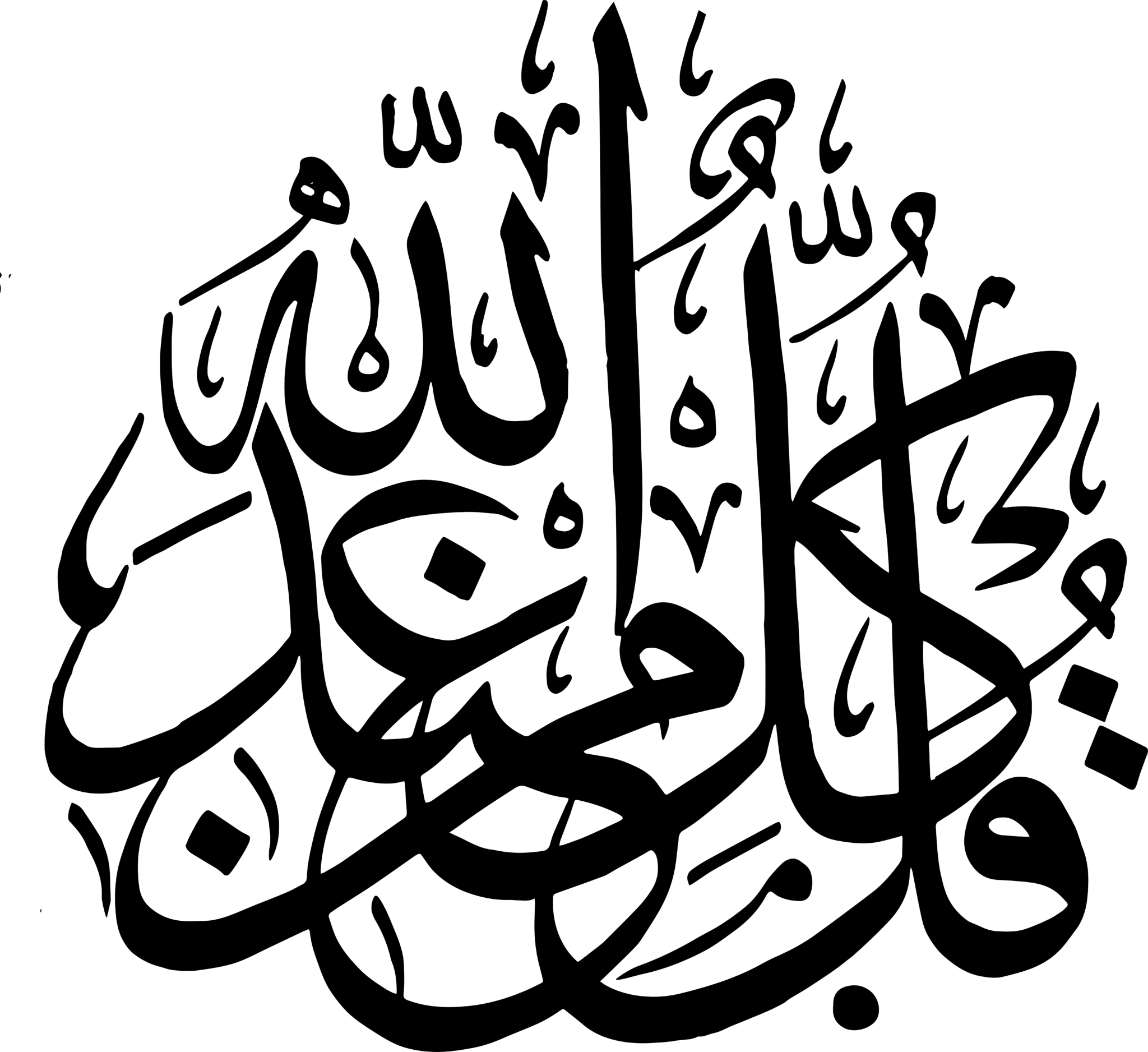 Qur’an - Free Islamic Calligraphy