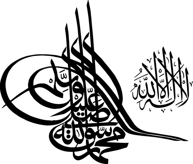 Thuluth - Free Islamic Calligraphy