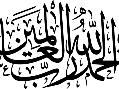 Thuluth - Free Islamic Calligraphy