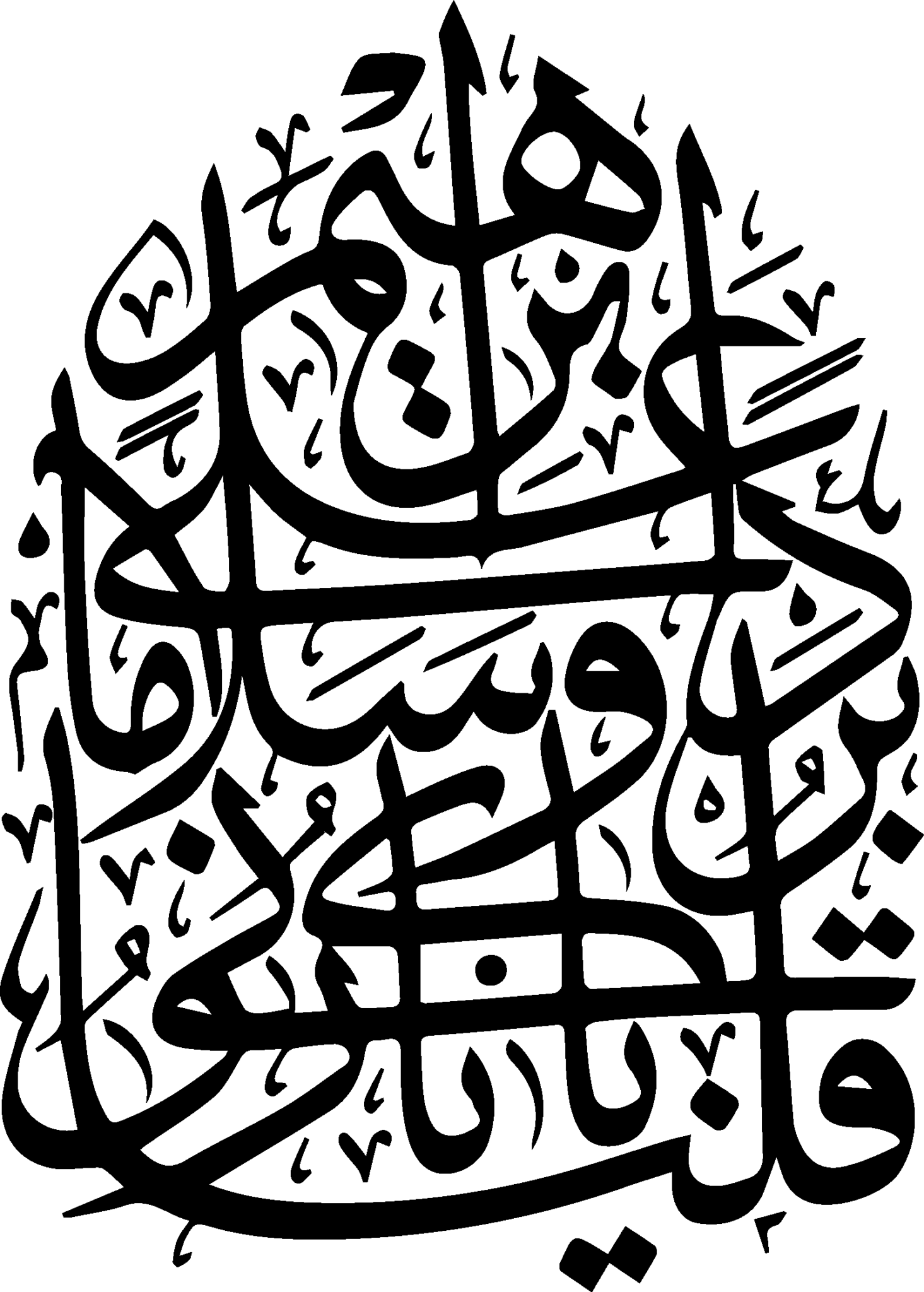 Thuluth - Free Islamic Calligraphy