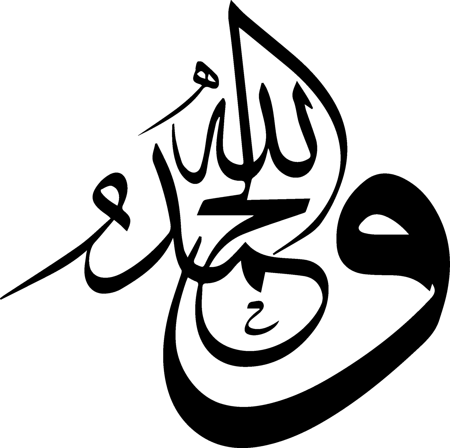 Thuluth - Free Islamic Calligraphy